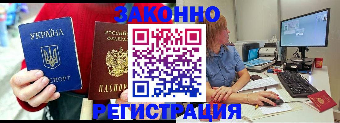 временная регистрация поиск в Усть-Илимске