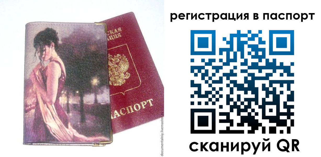 прописка в квартире в Усть-Илимске