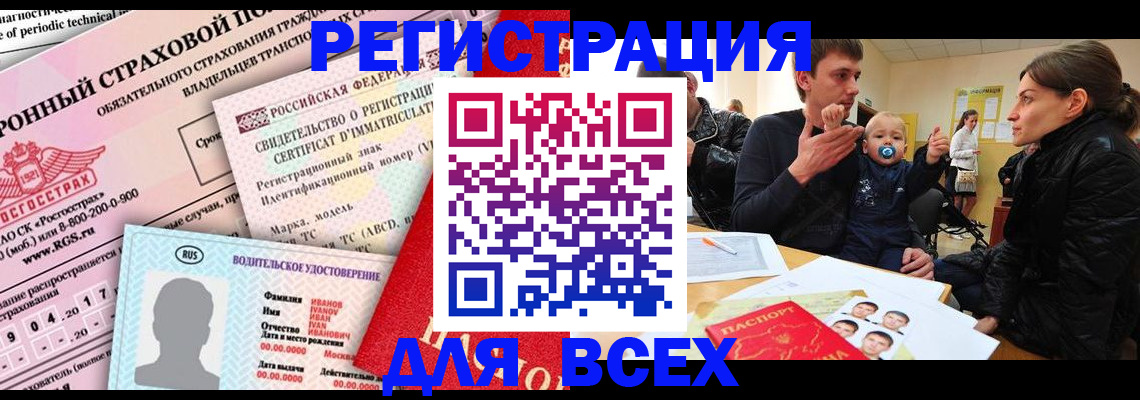 прописка от собственника в Усть-Илимске