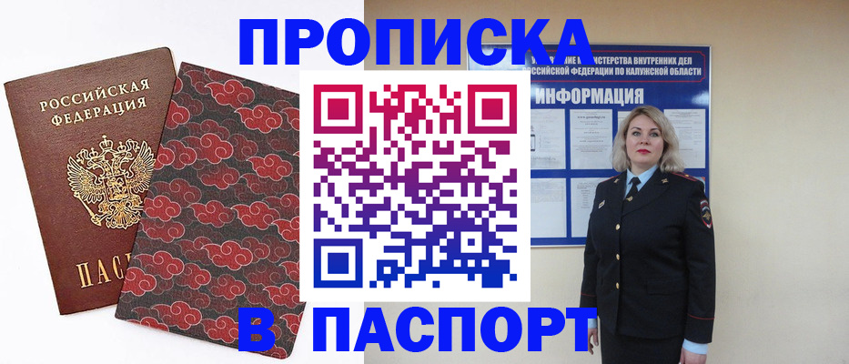 прописка ребенка в Усть-Илимске