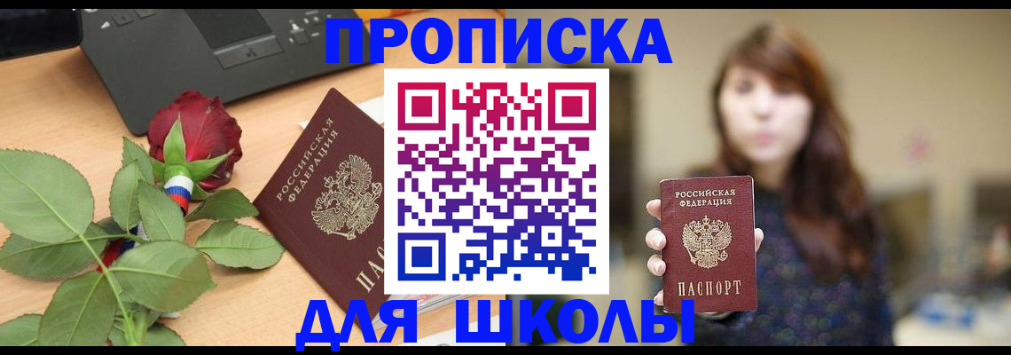 временная регистрация в квартире в Усть-Илимске
