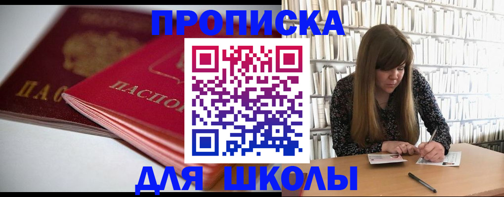 где прописаться в Усть-Илимске