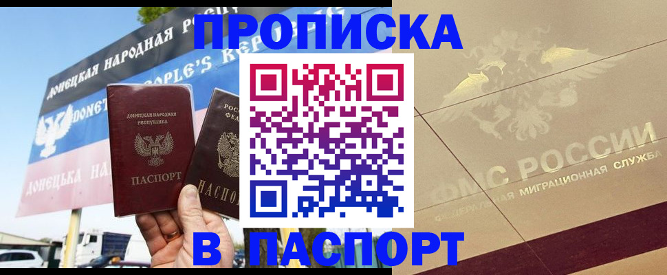 прописка поиск в Усть-Илимске
