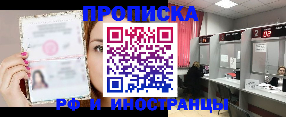 временная регистрация в Усть-Илимске