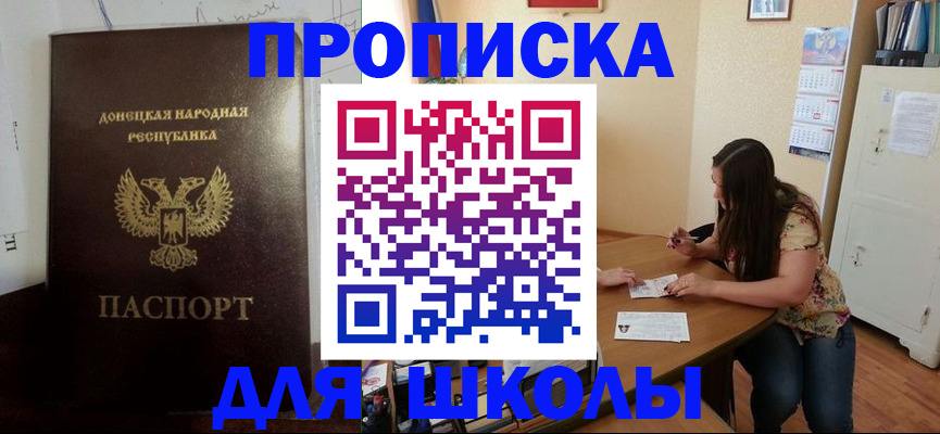 прописка в квартире в Усть-Илимске