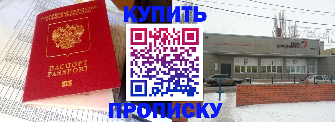 временная регистрация купить в Усть-Илимске