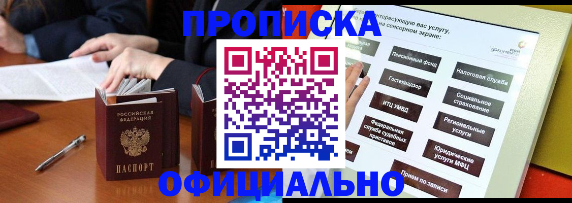 временная регистрация адрес в Усть-Илимске