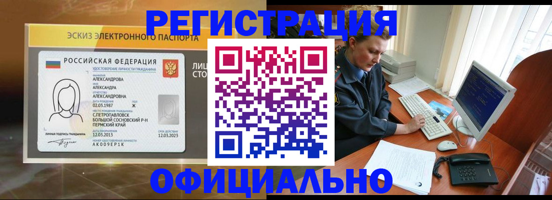 прописка иностранных граждан в Усть-Илимске