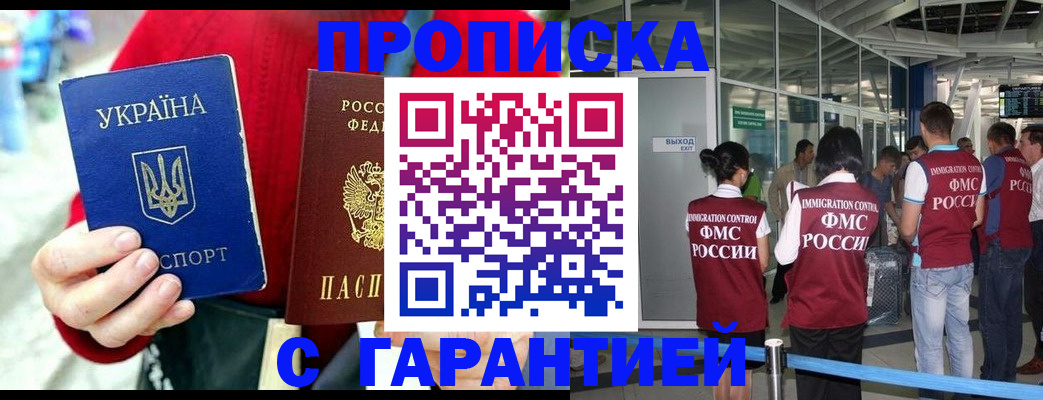 временная регистрация купить в Усть-Илимске